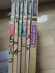 中华武术大观  6册（沙国政专辑，关永年专辑，李文彬尚芝蓉专辑，张业金专辑，张耀忠专辑，安天荣专辑）