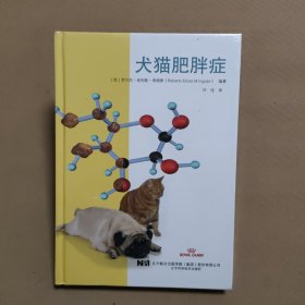 犬猫肥胖症