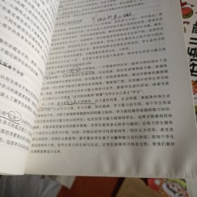 小学数学教学设计