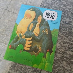 抱抱