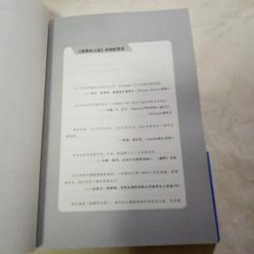 部落的力量：从抱怨、推诿、拖延的庸碌之师到充满激情、能量、想象力的非凡团队145B