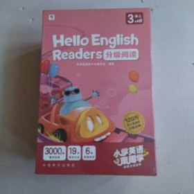 学而思Hello English Readers分级阅读3级上 小学英语KET-欧标A2- 6-12岁 原学而思培优线下课英语教材 欧标精读分级（可点读 搭配学而思点读笔）