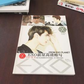 娱乐流行风 EXO新星高清酷写