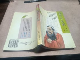 正版 老子十日谈