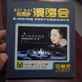 徐小凤  百代演唱会珍藏版2000（2VCD）