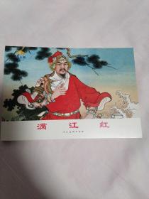 人美连环画家画库 庆祝人美美术出版社建设65周年