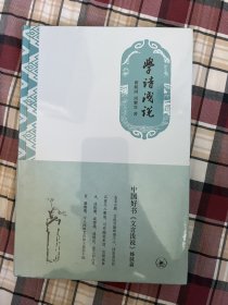 学诗浅说