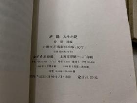 中国现代名作家名著珍藏本：域外小说、讽刺小说、乡镇小说、心理小说、自叙小说、乡土小说、田园小说、自剖小说、漂泊小说、灵异小说、人生小说、流浪小说、诗意小说、教育小说、乡俗小说（共15册合售）