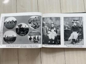 1920年 满洲写真大观 青岛三船写真馆 出品。书中图片丰富，忠实再现了当是旧东北的社会人文，自然风光 ，民俗 ，老建筑等面貌。26*19.5cm。