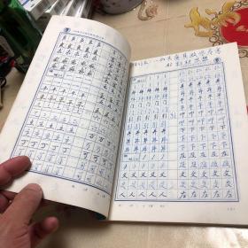 鋼筆行楷描臨字帖