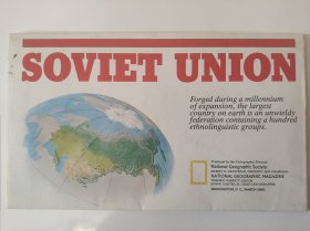 National Geographic国家地理杂志地图系列之1990年3月 Soviet Union 苏联地图