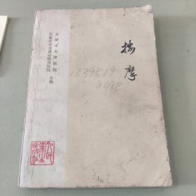按摩