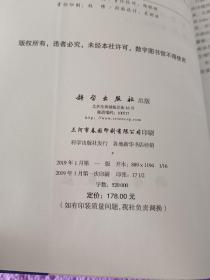 实验动物功能性组织学图谱