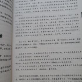 狼道大全集.强者的成功法则