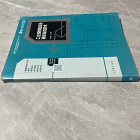 工业控制组态及现场总线技术