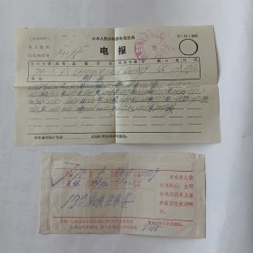 电报