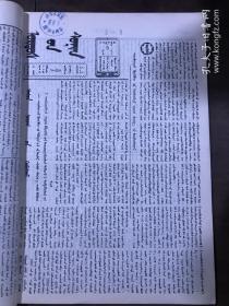 鄂尔多斯报  1965年6、7、8、9月合售4期