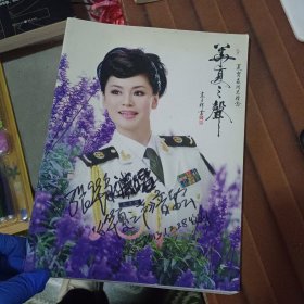 华夏之声 签名。