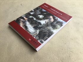 0469 上海嘉禾拍卖图录 《四海集珍》2024年春季拍卖会