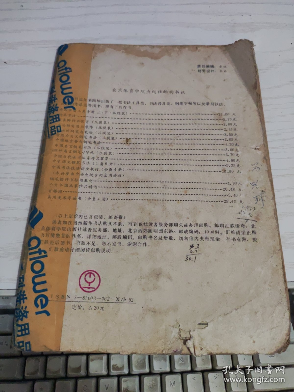 钢笔行书唐诗绝句200首.