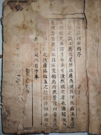 稀见康熙版潼关县志上中下全