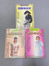 精彩口才系列（交际与口才、公关与口才、竞争与口才）