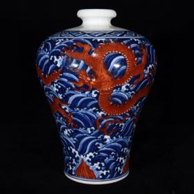 明宣德青花矾红海水龙纹梅瓶，
尺寸：18.5×13厘米