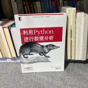 利用Python进行数据分析