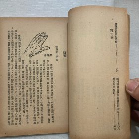 《皮肤病自疗法》陆奎生 医师编著