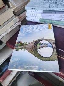 中国国家地理·风物中国志：平望