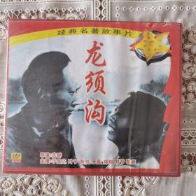 经典名著故事片 龙须沟（2VCD）导演：冼群；主演：于是之、叶子、张伐、于蓝、郑榕