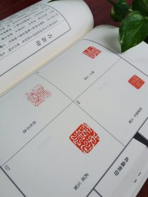 汉印精华 9787534048586 编者:马子恺 浙江人美