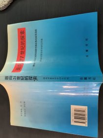 面向21世纪的探索:湖南省第五届基础教育教研教改成果选编