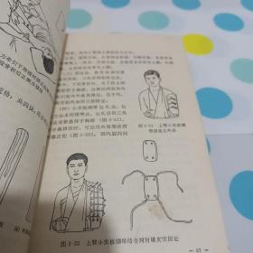 濒湖脉学白话解——《4本合售有四张手写药单看好下单》