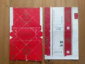 【烟标】灵芝香烟（2张合售）