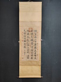 编号ZB444 尺寸：183cm×54cm 画芯尺寸: 85cm×43cm