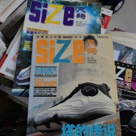 size尺码 2004 2 3 两期