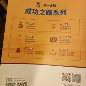 基金从业资格考试2022新版教材（科目二）：证券投资基金基础知识