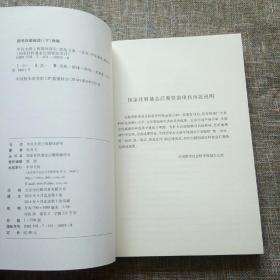 国家社科基金后期资助项目：中古太原士族群体研究：The Group of Taiyuan Aristocratic Families in Medieval China 内页全新