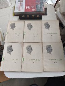 呐喊、华盖集续编、彷徨、且介亭杂文、且介亭杂文二集、