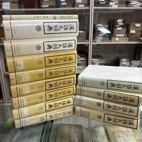 汉语大词典