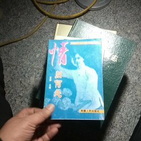 情归何处:名人自杀揭秘