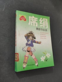 罂粟的情人 抢来的新娘 戏点鸳鸯 女作家的爱情冒险