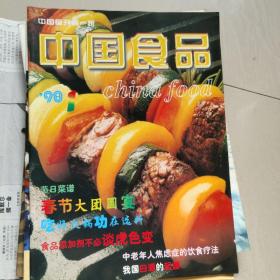 中国食品