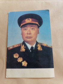 1994年实寄明信片：图案是陈毅元帅