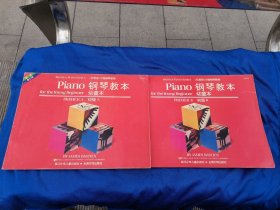 Piano钢琴教本幼童本（初级A、B，两本合售）（正版现货，内页无字迹划线）