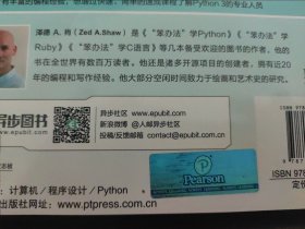 正版 近全新 笨办法学Python 3