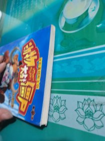 动物大战僵尸:火焰冰