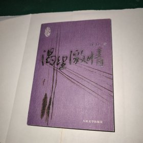 渴望激情