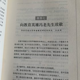 都市白领育儿手册：冯德全早教方案4